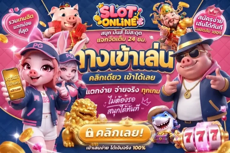 สล็อตฝากผ่านทรูมันนี่ เข้าสู่ระบบ