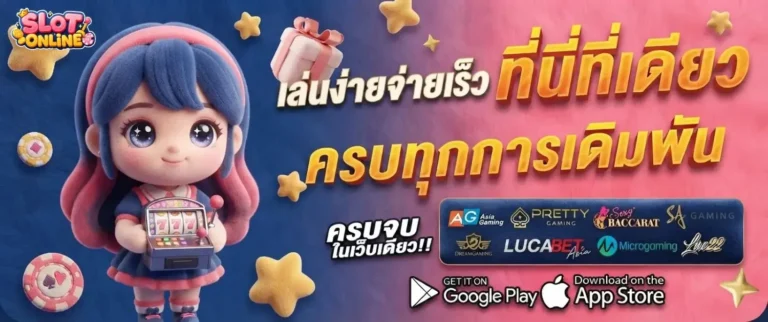 slot truemoney